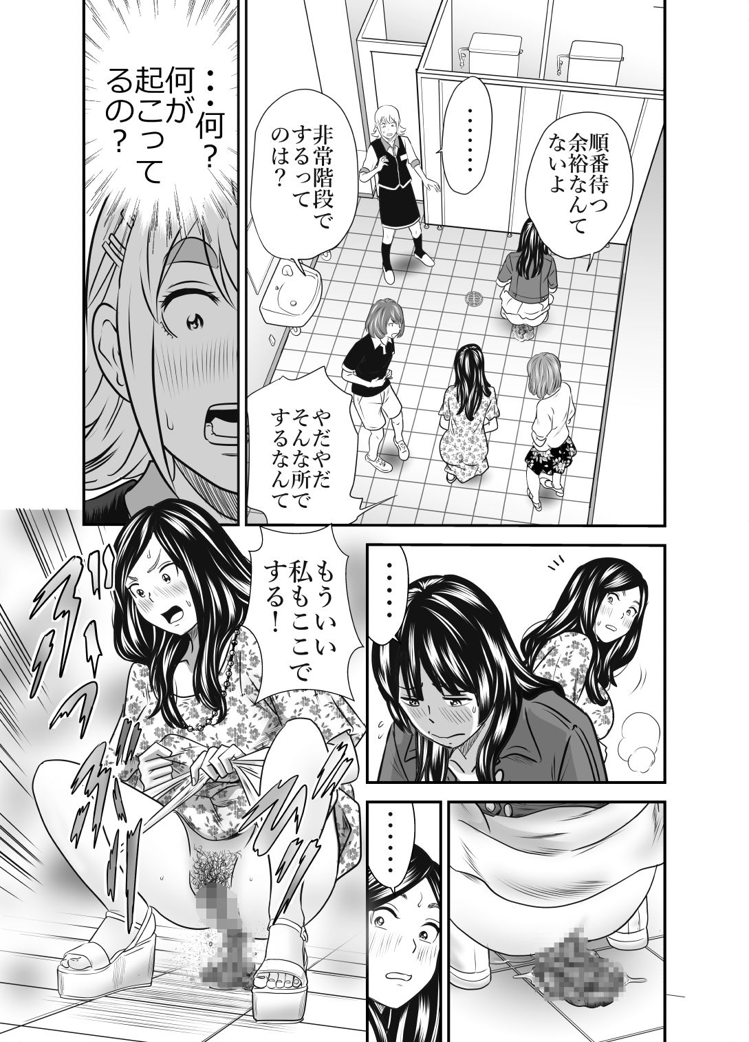 サンプル画像2:ピーピング・トミー3(GOLD DUST) [d_349874]