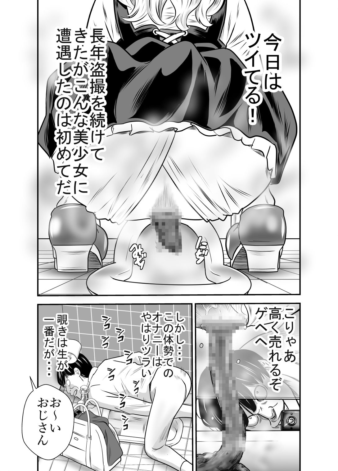 サンプル画像3:ピーピング・トミー3(GOLD DUST) [d_349874]