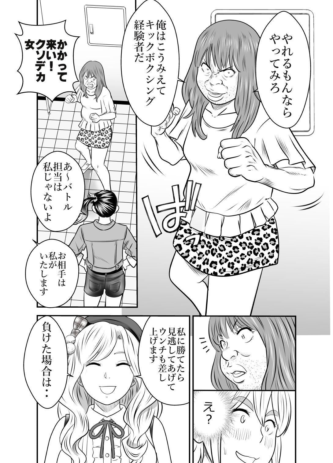 サンプル画像4:ピーピング・トミー3(GOLD DUST) [d_349874]