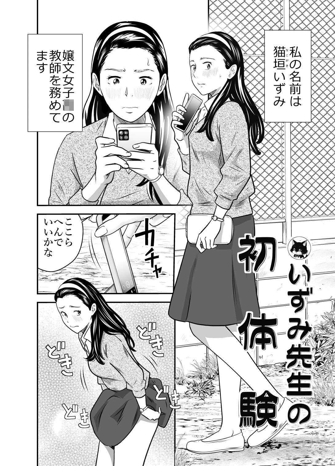 サンプル画像5:ピーピング・トミー3(GOLD DUST) [d_349874]