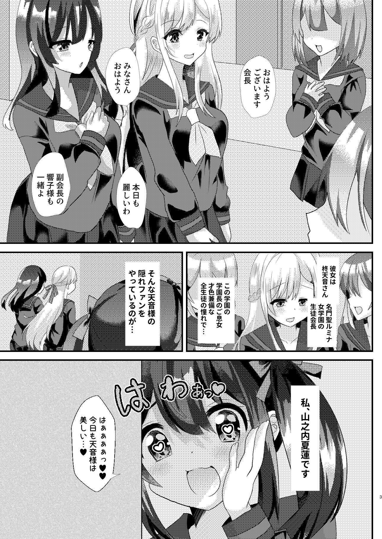 サンプル画像1:とある女学院のヒメゴト(サイハテ) [d_349895]