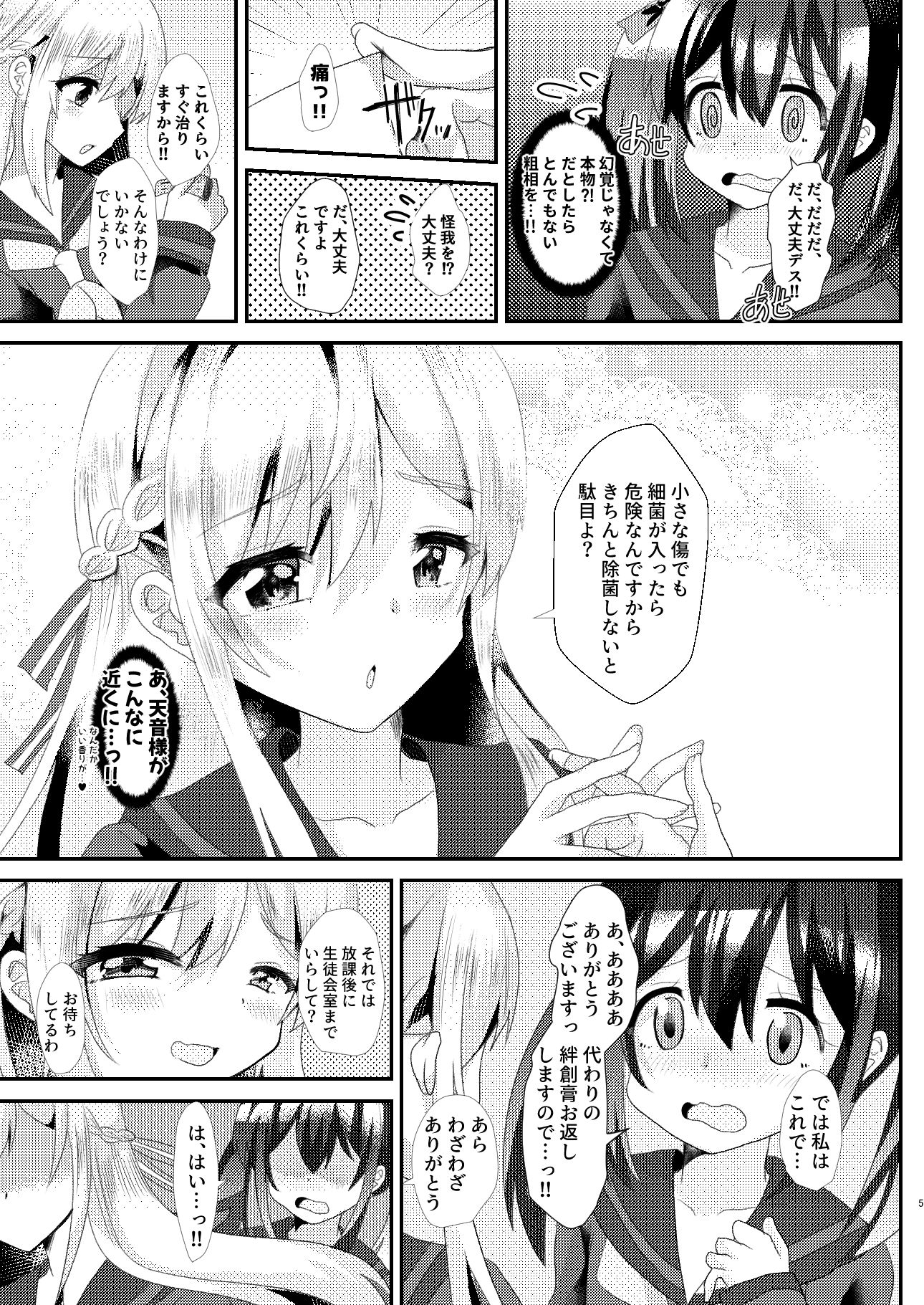 サンプル画像3:とある女学院のヒメゴト(サイハテ) [d_349895]