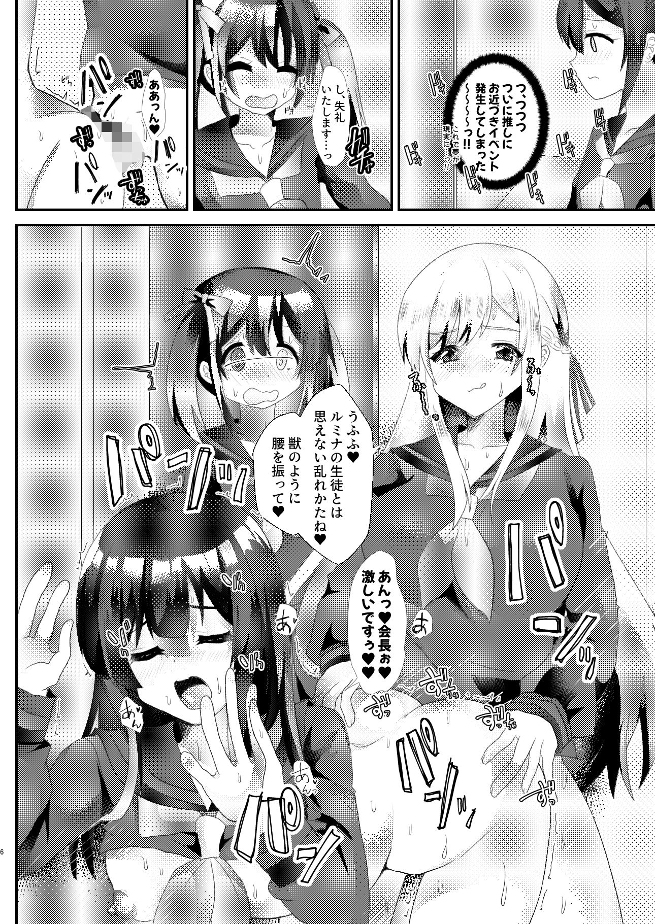 サンプル画像4:とある女学院のヒメゴト(サイハテ) [d_349895]