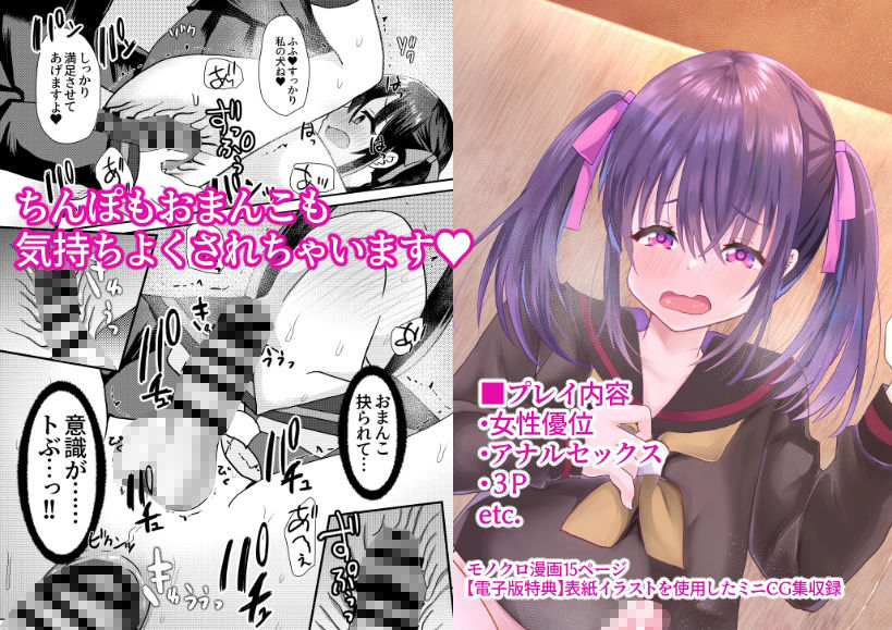 サンプル画像4:とある女学院のヒメゴト2(サイハテ) [d_349936]