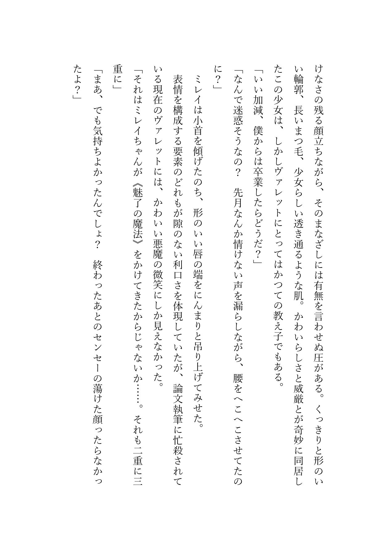 サンプル画像3:教え子が夜●いに来た話（欲情なんてするわけないが）(ひとくち本舗) [d_349971]