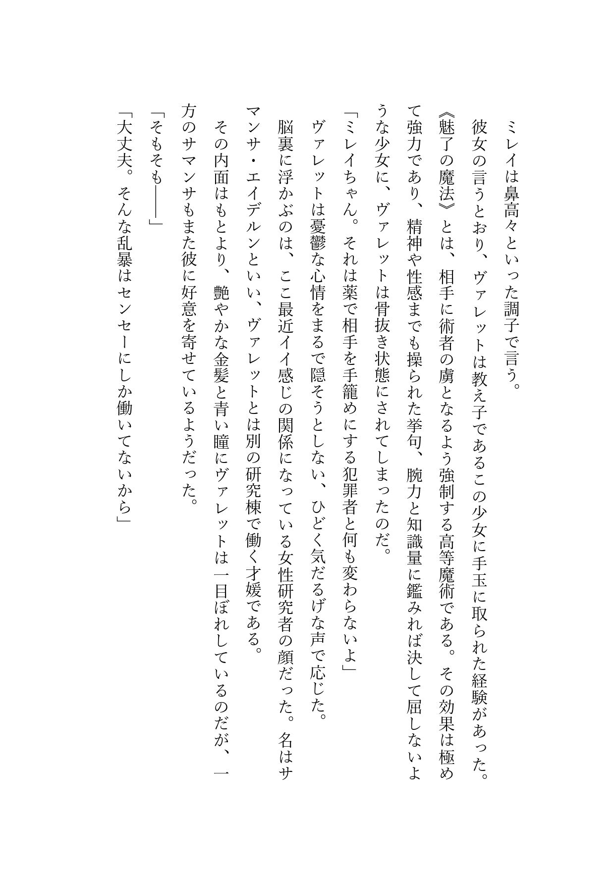 サンプル画像4:教え子が夜●いに来た話（欲情なんてするわけないが）(ひとくち本舗) [d_349971]