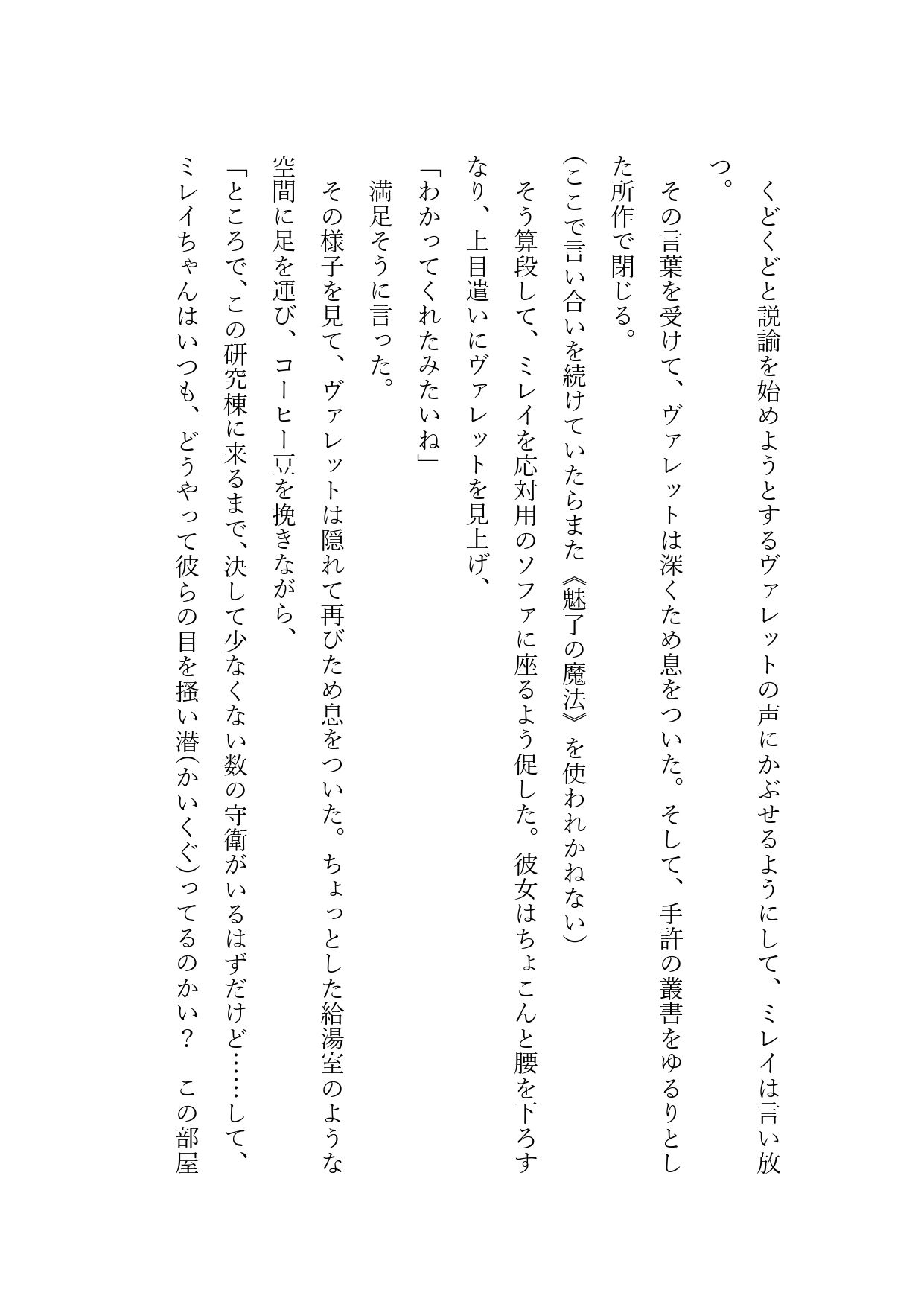 サンプル画像5:教え子が夜●いに来た話（欲情なんてするわけないが）(ひとくち本舗) [d_349971]