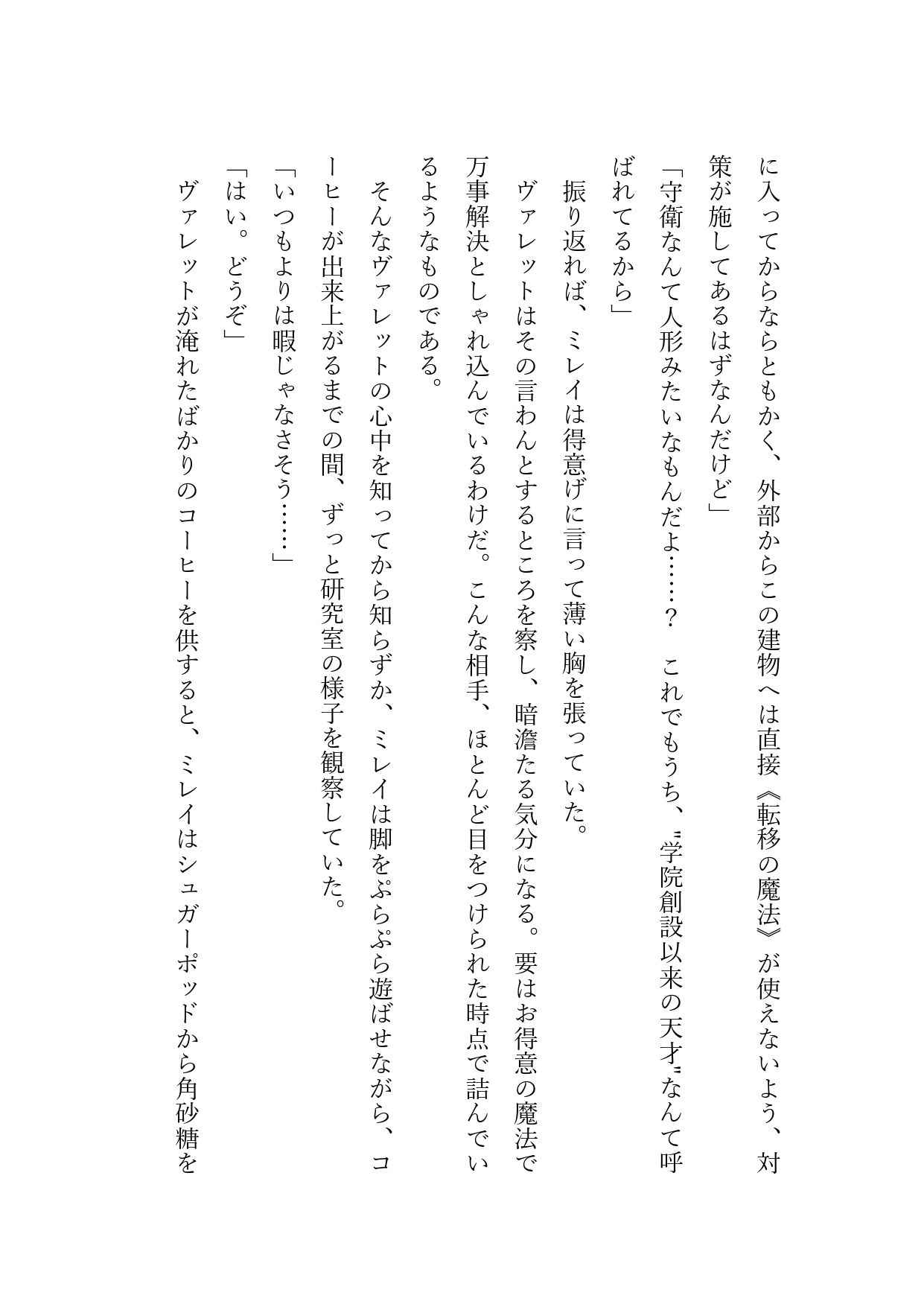 サンプル画像6:教え子が夜●いに来た話（欲情なんてするわけないが）(ひとくち本舗) [d_349971]