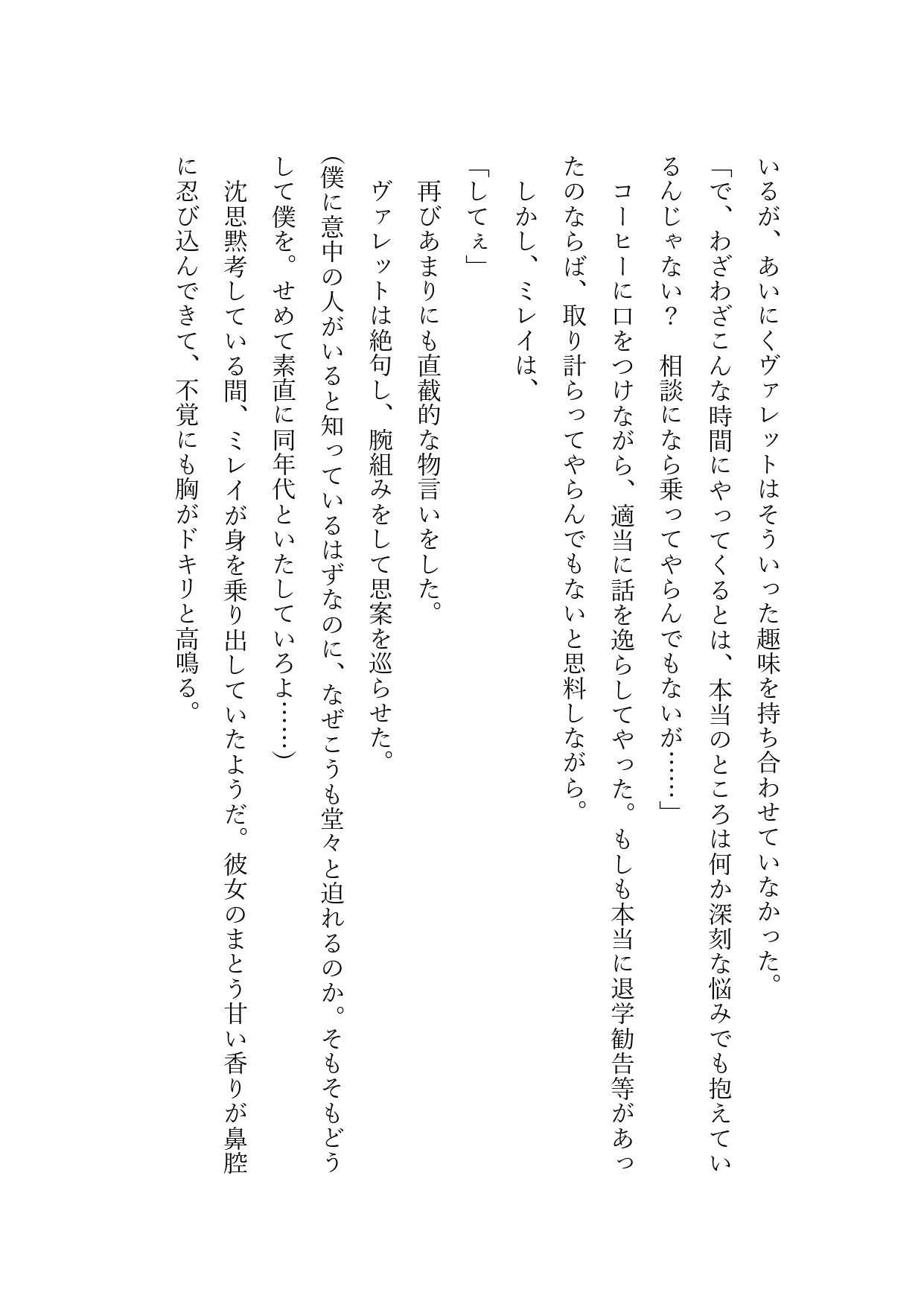 教え子が夜●いに来た話（欲情なんてするわけないが）