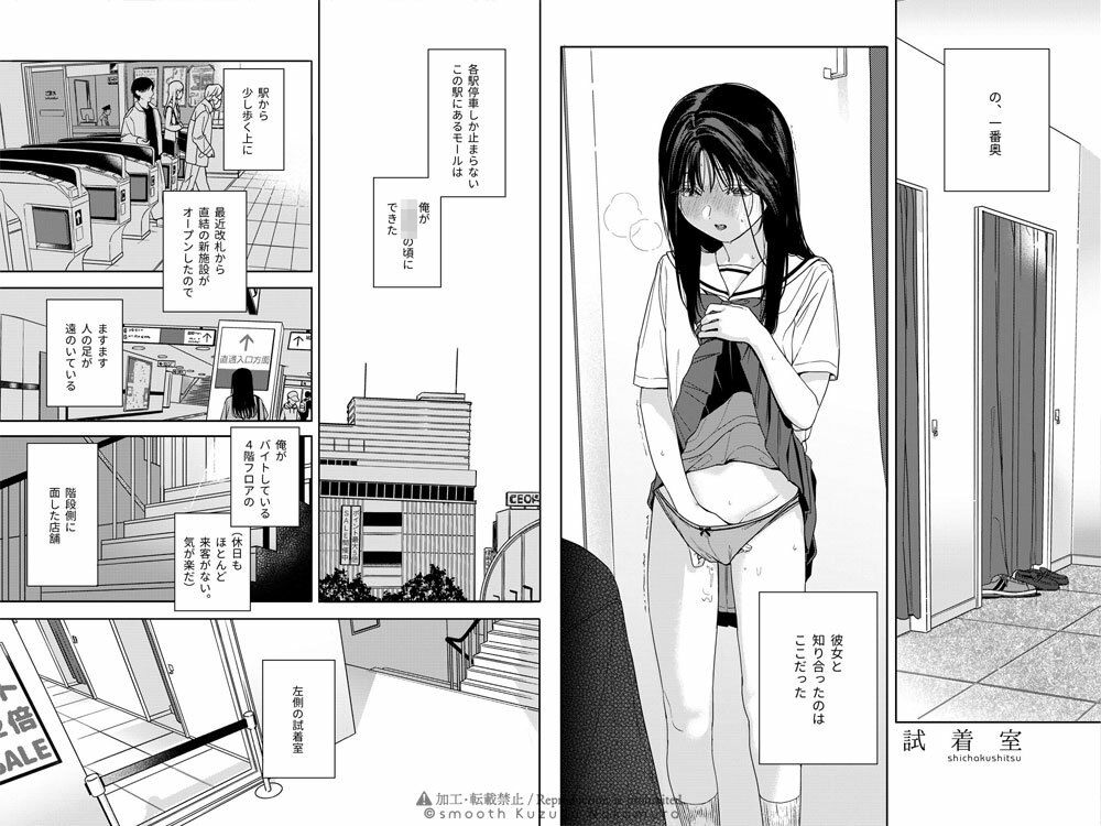 サンプル画像1:試着室(smooth) [d_349981]