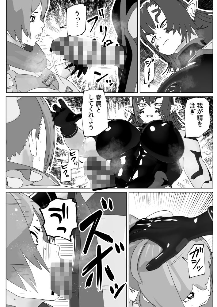 サンプル画像2:聖なるモノ邪悪なるモノ(bekobeko) [d_349985]