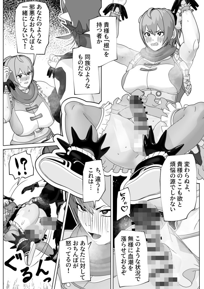 サンプル画像4:聖なるモノ邪悪なるモノ(bekobeko) [d_349985]