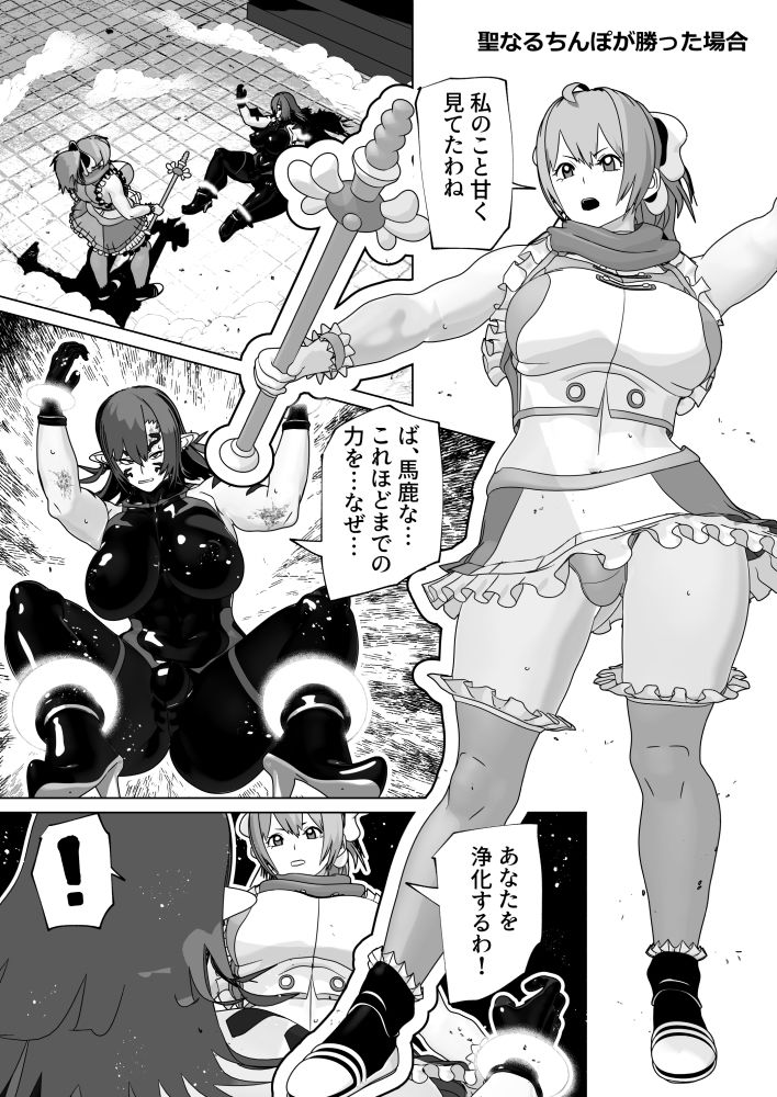 サンプル画像6:聖なるモノ邪悪なるモノ(bekobeko) [d_349985]