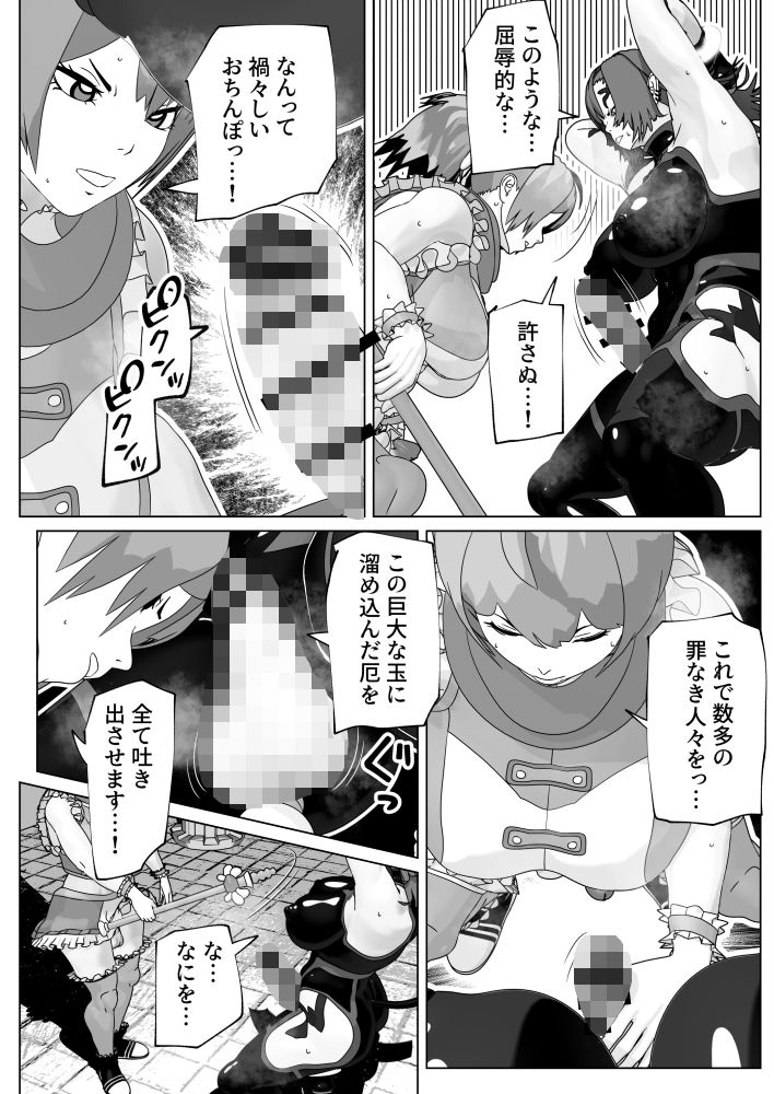 聖なるモノ邪悪なるモノ