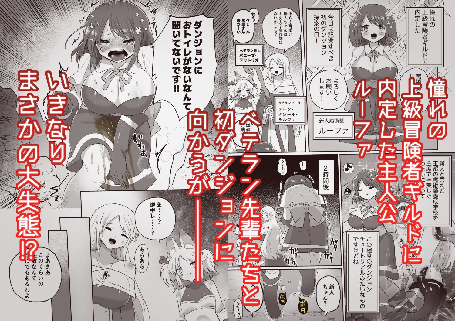 サンプル画像1:アナルスライムトイレトレーニングで泥沼キャットファイト！(えちえち健全油田) [d_350008]