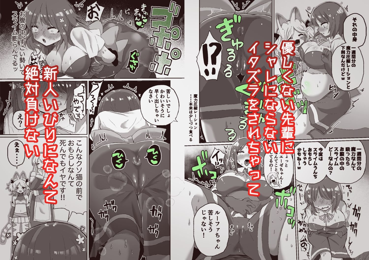 サンプル画像3:アナルスライムトイレトレーニングで泥沼キャットファイト！(えちえち健全油田) [d_350008]