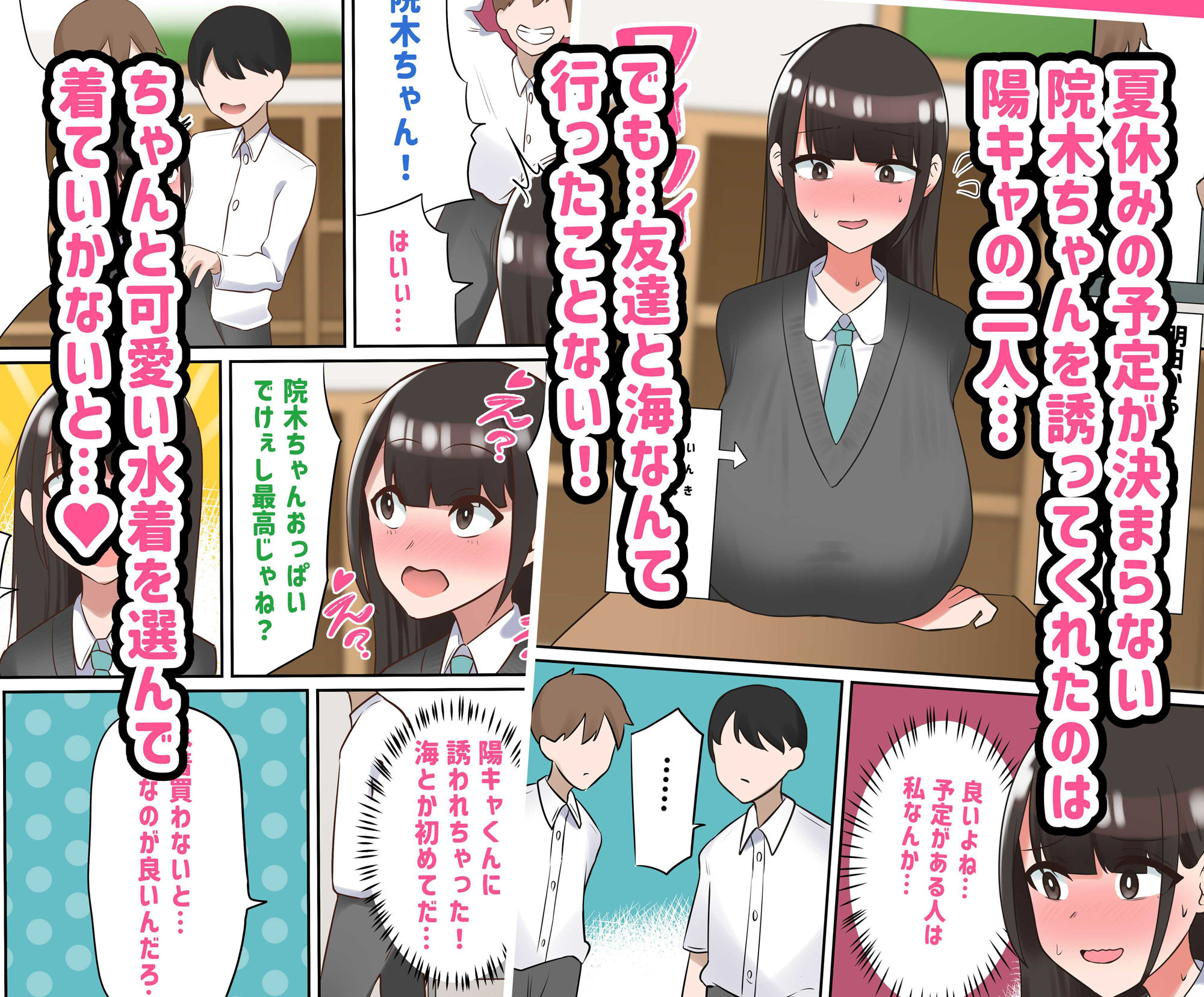 サンプル画像2:陽キャと海に行くことになった巨乳陰キャちゃんがビーチでめちゃくちゃに犯●れてエロ女に改造される話(トナカイはゐない) [d_350014]