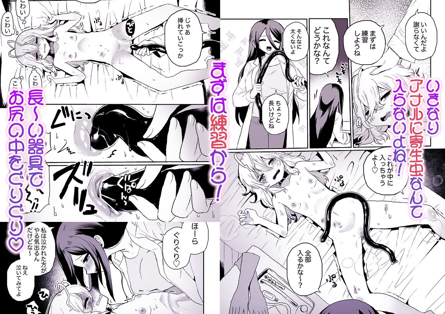 サンプル画像2:廃棄寸前少女、アナル寄生蟲苗床化再利用(えちえち健全油田) [d_350021]