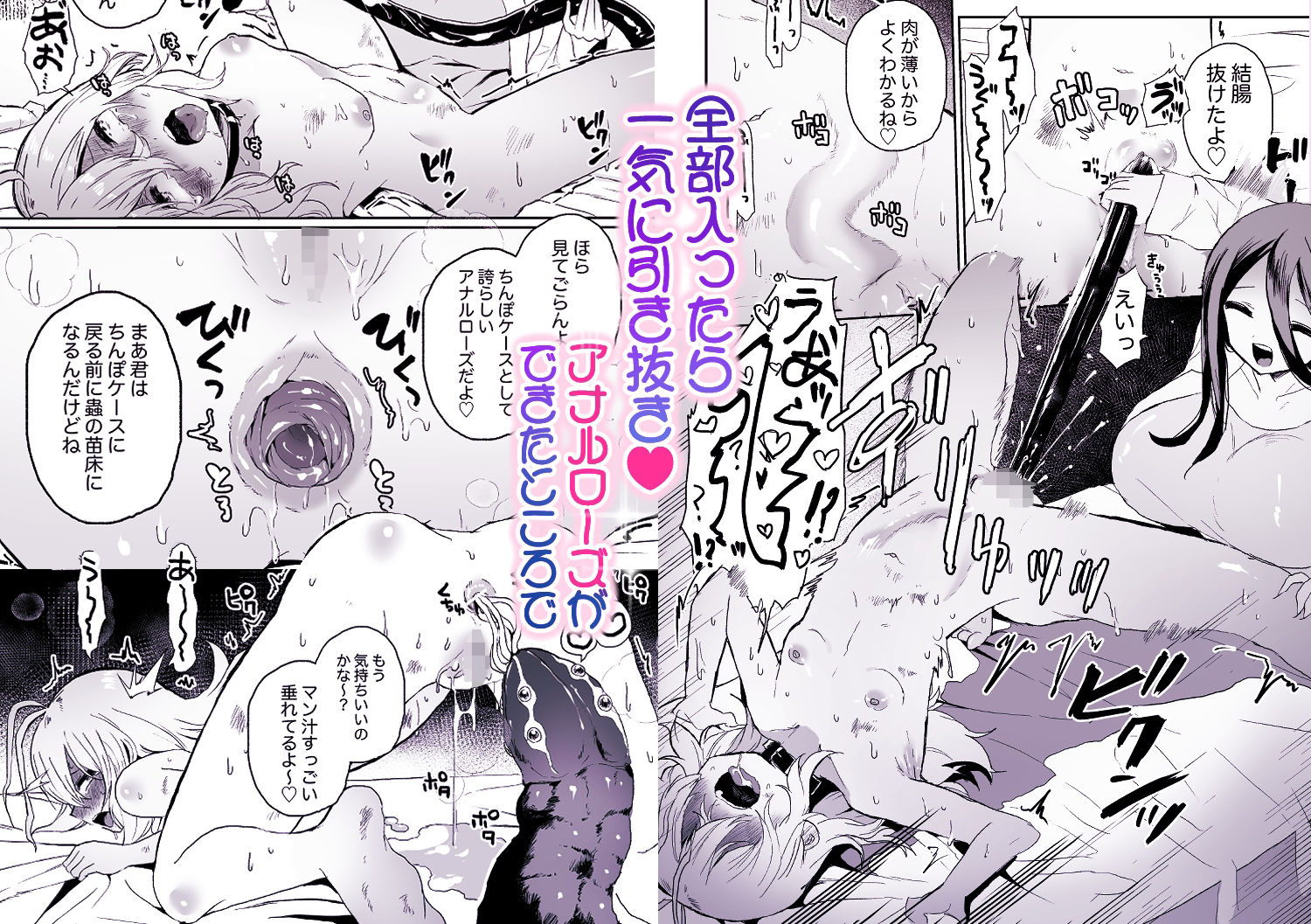 サンプル画像3:廃棄寸前少女、アナル寄生蟲苗床化再利用(えちえち健全油田) [d_350021]