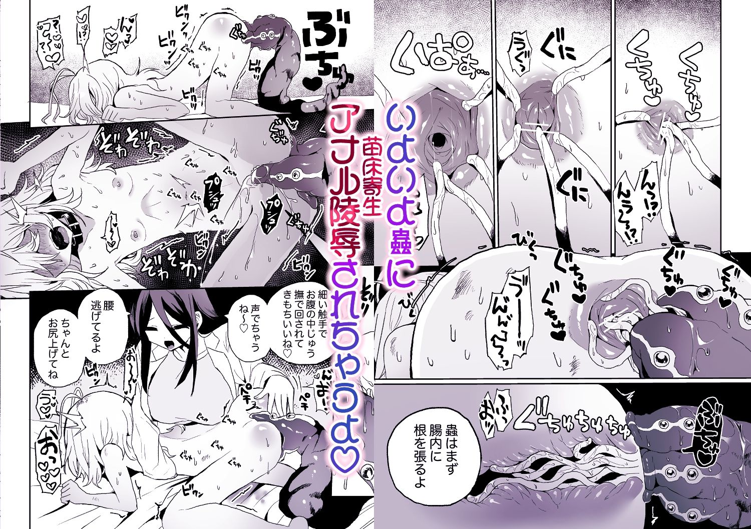 サンプル画像4:廃棄寸前少女、アナル寄生蟲苗床化再利用(えちえち健全油田) [d_350021]