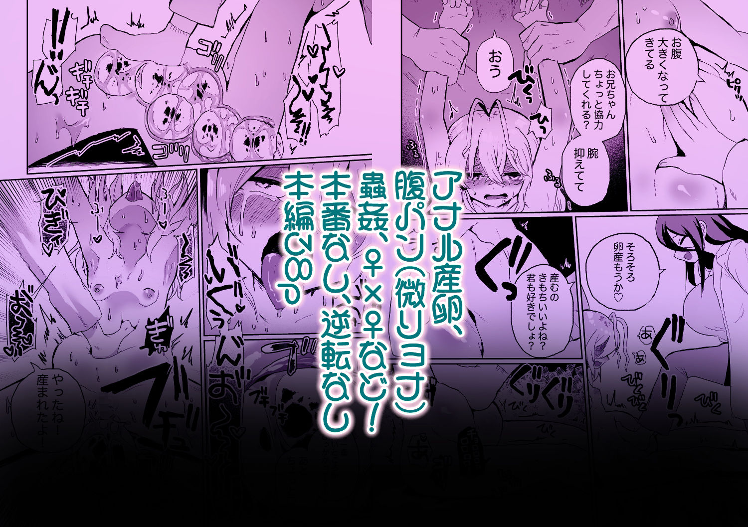 サンプル画像6:廃棄寸前少女、アナル寄生蟲苗床化再利用(えちえち健全油田) [d_350021]