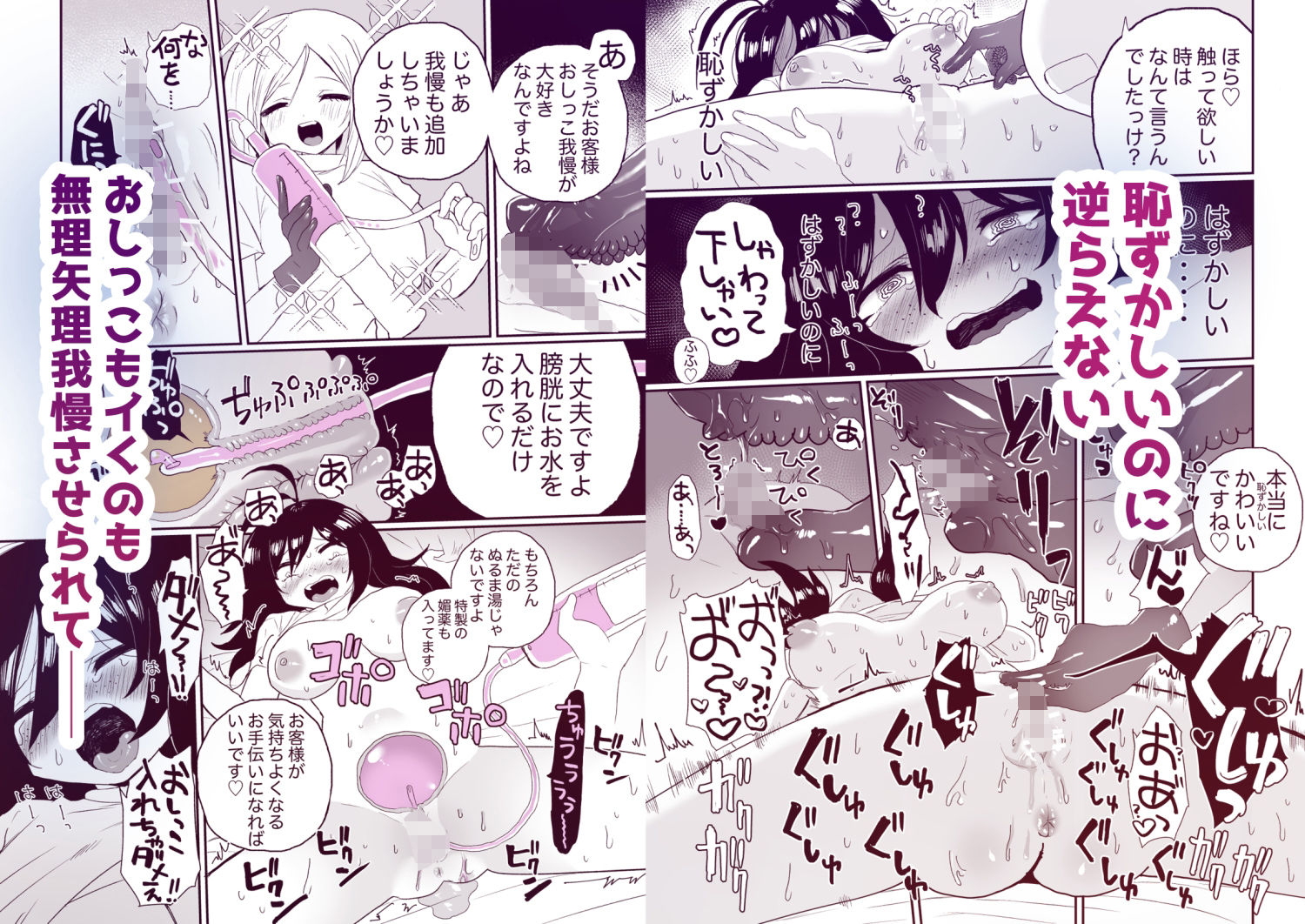 サンプル画像5:催●マッサージの言いなり♪乳首もクリも膀胱も好き勝手されちゃう地味子ちゃん(えちえち健全油田) [d_350032]