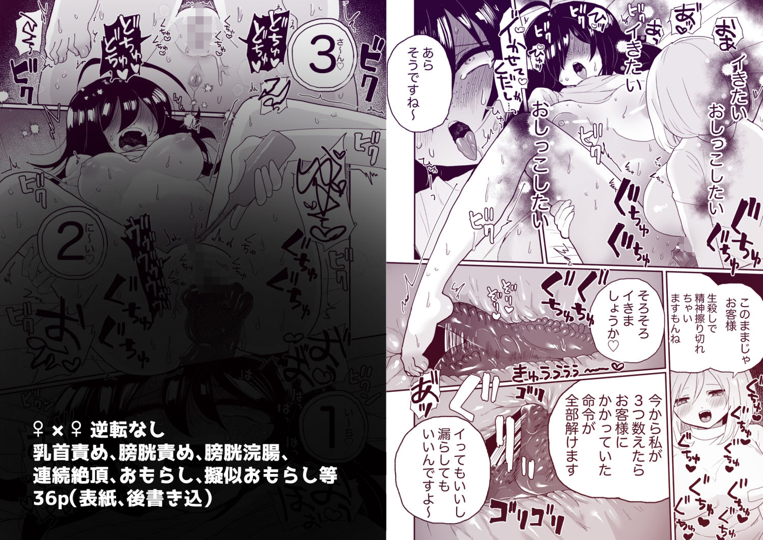 サンプル画像6:催●マッサージの言いなり♪乳首もクリも膀胱も好き勝手されちゃう地味子ちゃん(えちえち健全油田) [d_350032]