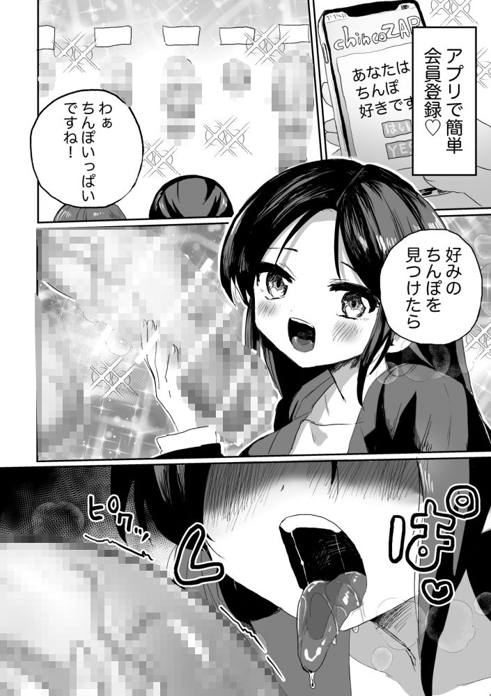 サンプル画像2:スキマ時間フェラ♪チ？？コザップ(えちえち健全油田) [d_350041]