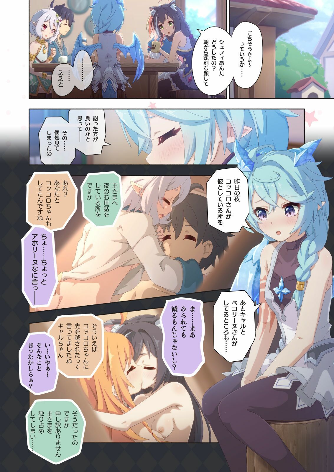 サンプル画像4:カラフルコネクト8th:Dive(MIDDLY) [d_350054]