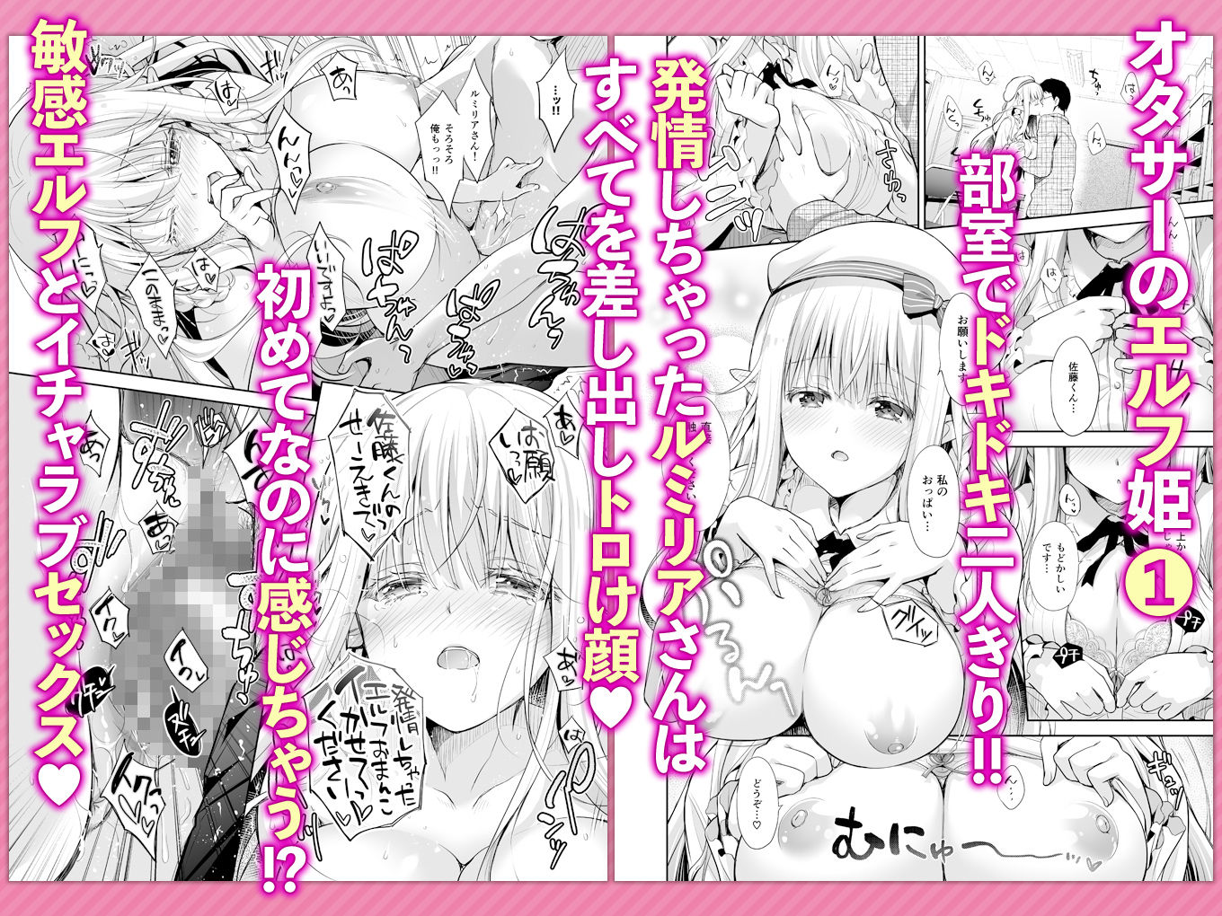 サンプル画像2:オタサーのエルフ姫 総集編(回遊企画) [d_350075]