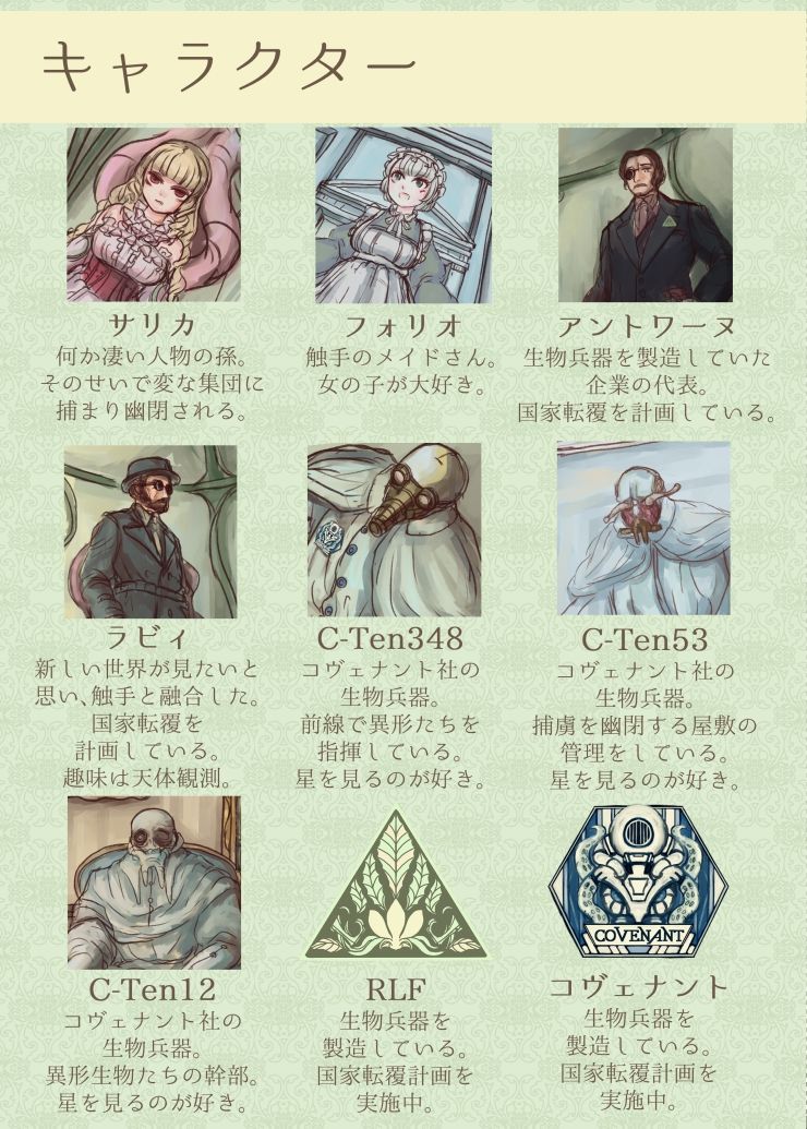 サンプル画像1:触手メイドさんが女の子を複乳・欠損にして甘やかす本(VOYAGE研究クラブ) [d_350082]