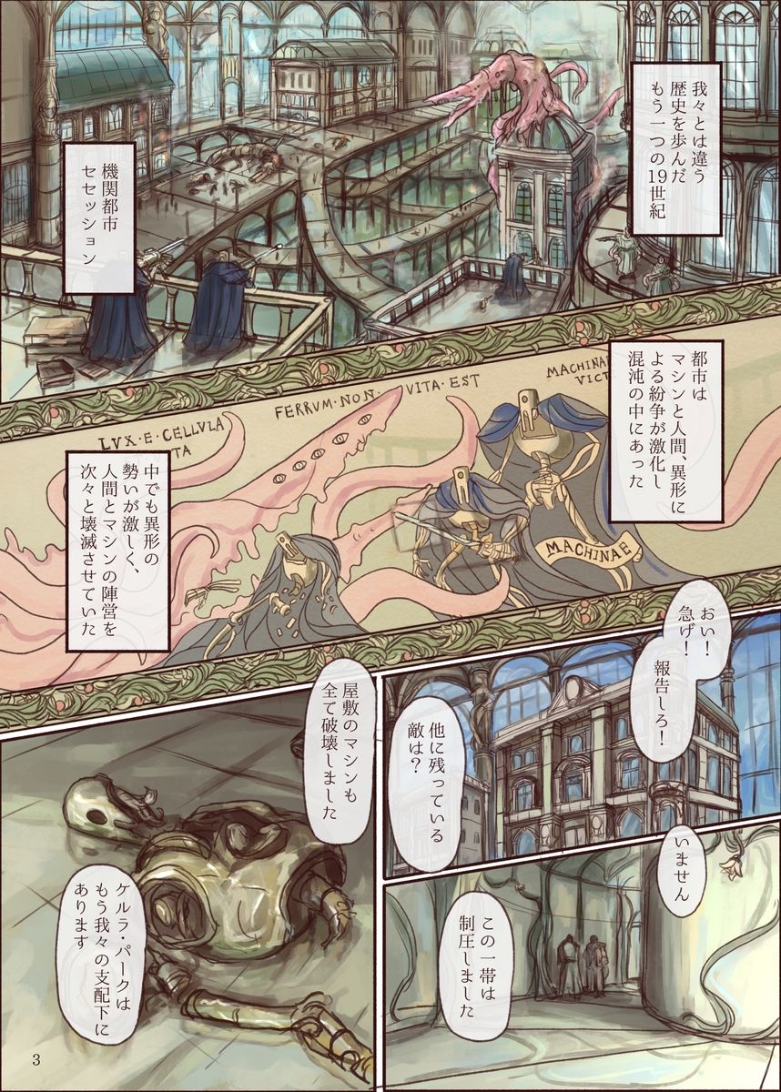 サンプル画像2:触手メイドさんが女の子を複乳・欠損にして甘やかす本(VOYAGE研究クラブ) [d_350082]