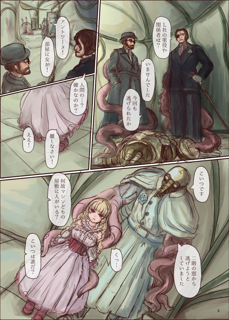 サンプル画像3:触手メイドさんが女の子を複乳・欠損にして甘やかす本(VOYAGE研究クラブ) [d_350082]