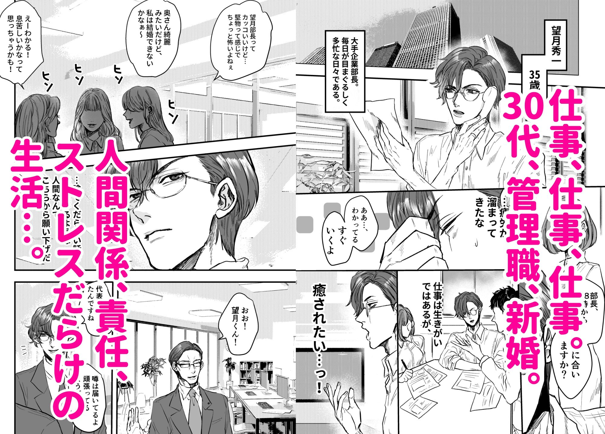 サンプル画像1:熟れ憂れ巨乳の奥様がよしよし？してあげるから明日もがんばって？(こあらのぽーち) [d_350084]