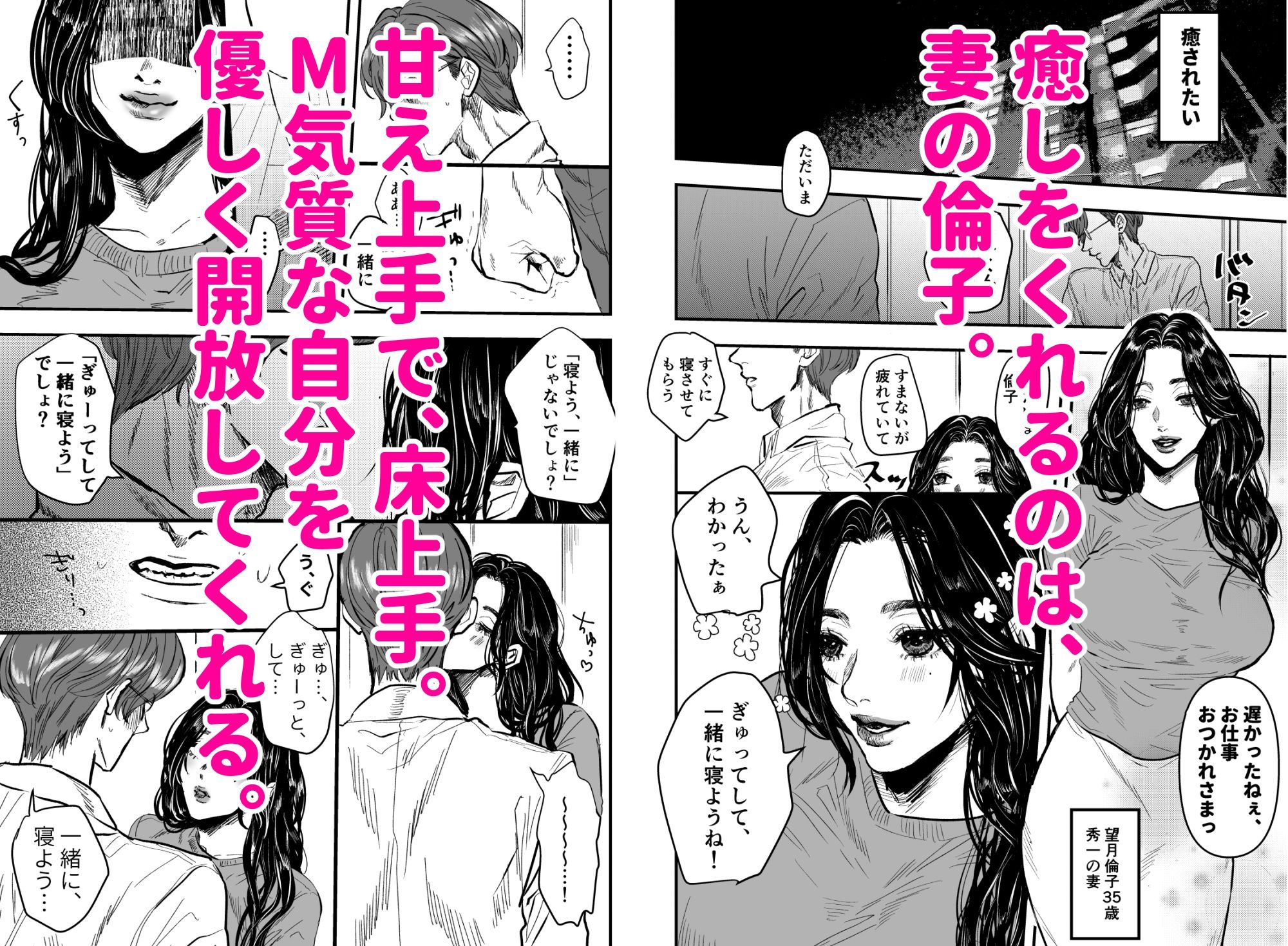 サンプル画像2:熟れ憂れ巨乳の奥様がよしよし？してあげるから明日もがんばって？(こあらのぽーち) [d_350084]