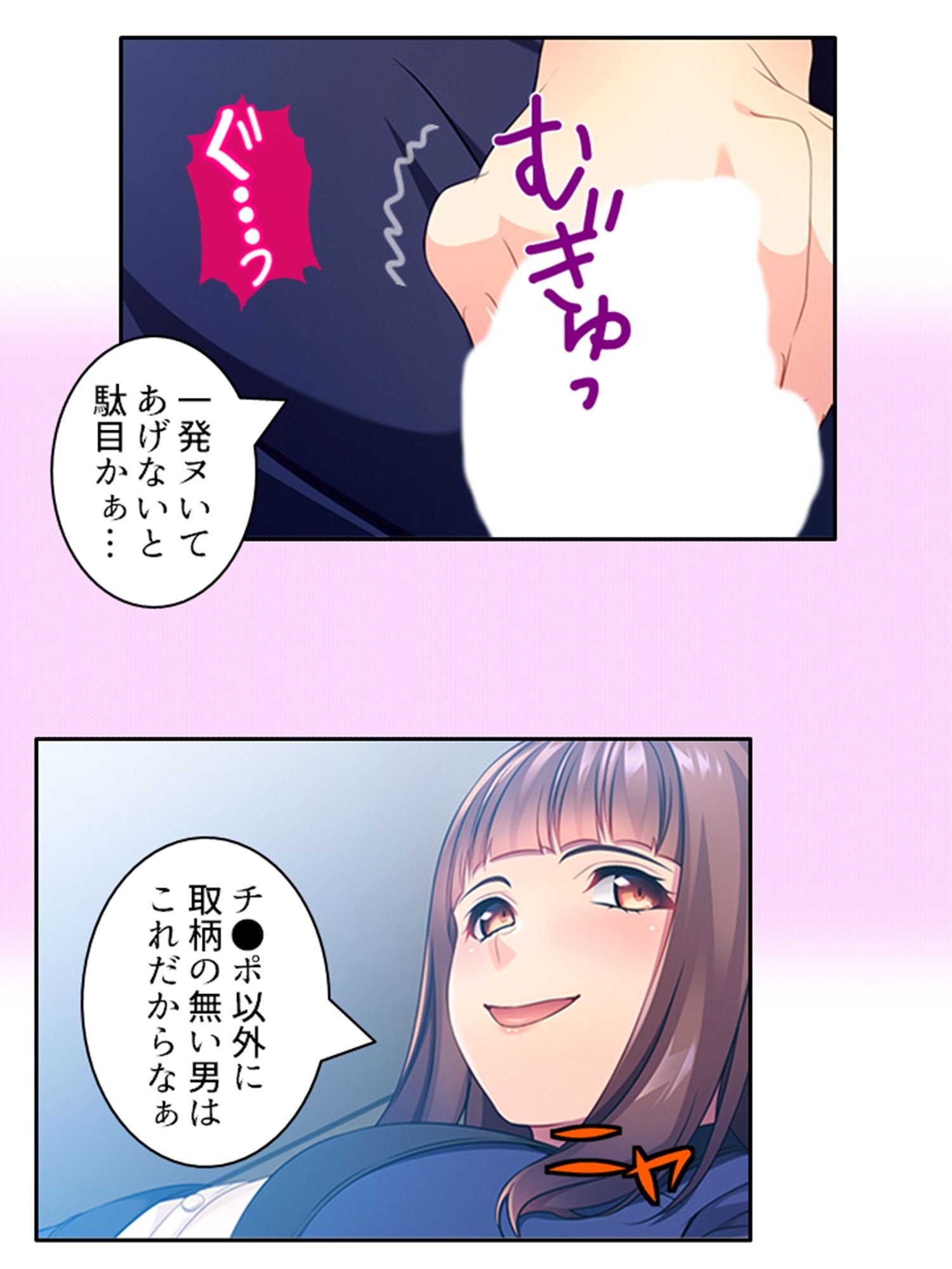 サンプル画像5:無職の俺が元カノ社長に肉バ●ブとして雇われた件 上巻(悶々堂) [d_350093]