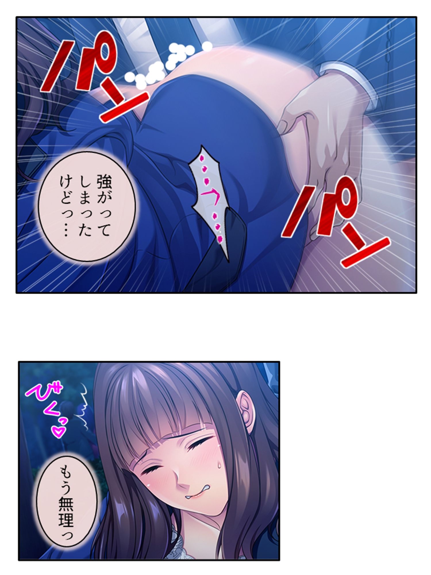 無職の俺が元カノ社長に肉バ●ブとして雇われた件 上巻