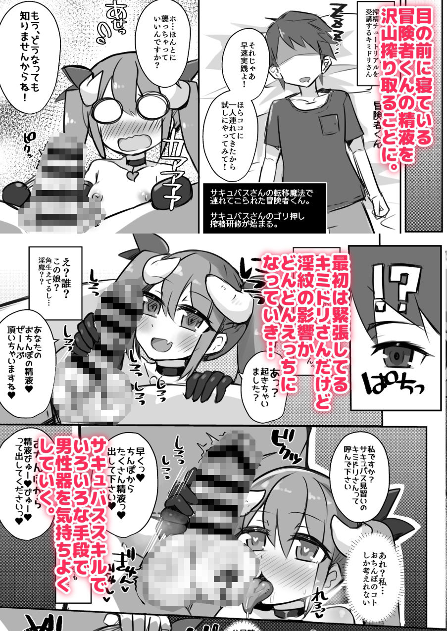 サンプル画像2:えっちに夢中なキミドリさん8(Green Bullet) [d_350094]