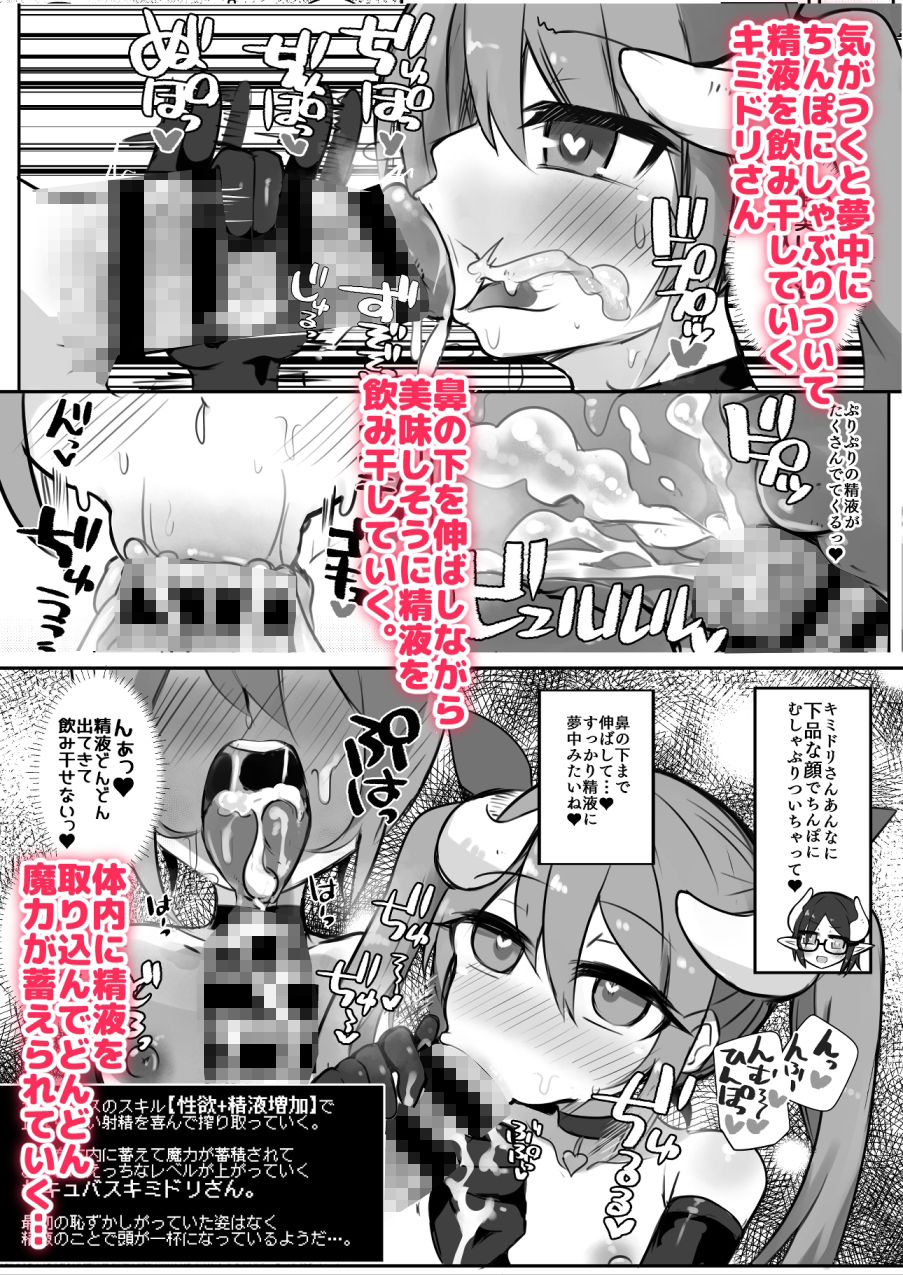 サンプル画像3:えっちに夢中なキミドリさん8(Green Bullet) [d_350094]