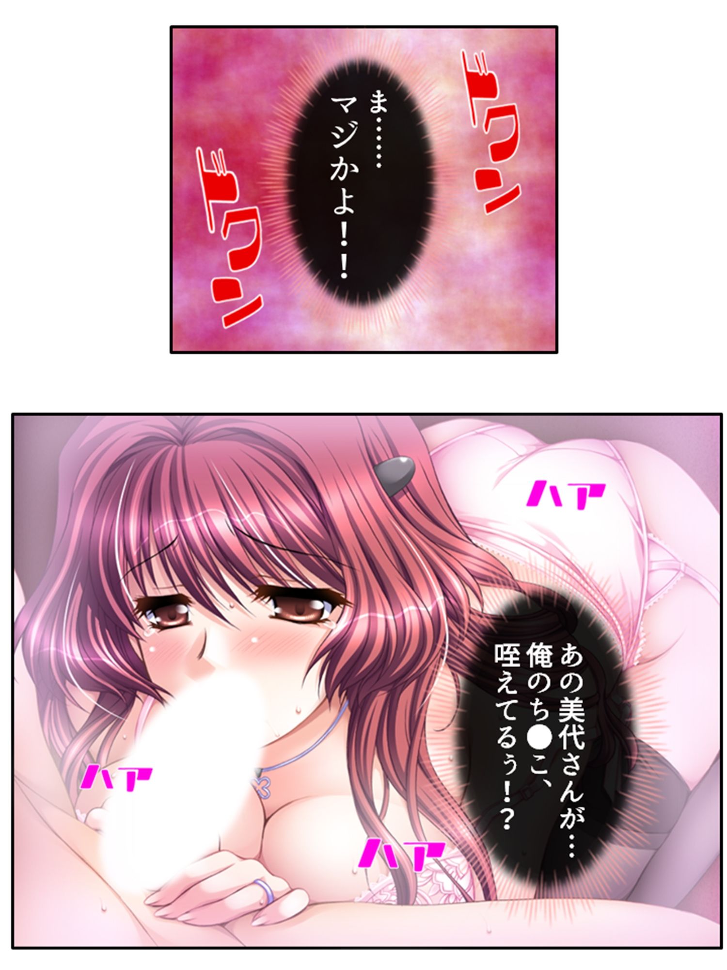 サンプル画像1:無防備過ぎる巨乳バツイチ達とルームシェア！ 2巻(悶々堂) [d_350097]