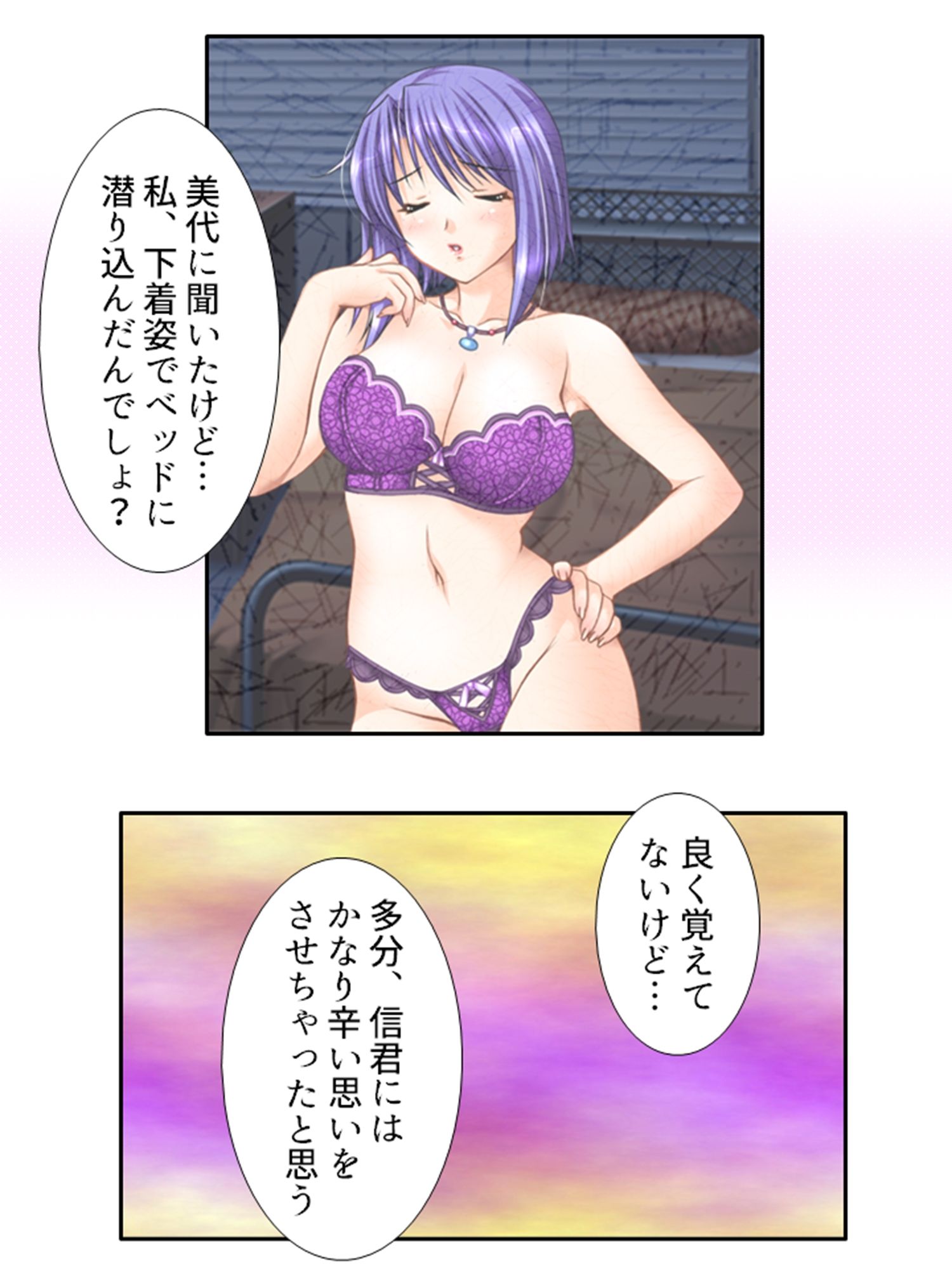 サンプル画像2:無防備過ぎる巨乳バツイチ達とルームシェア！ 2巻(悶々堂) [d_350097]