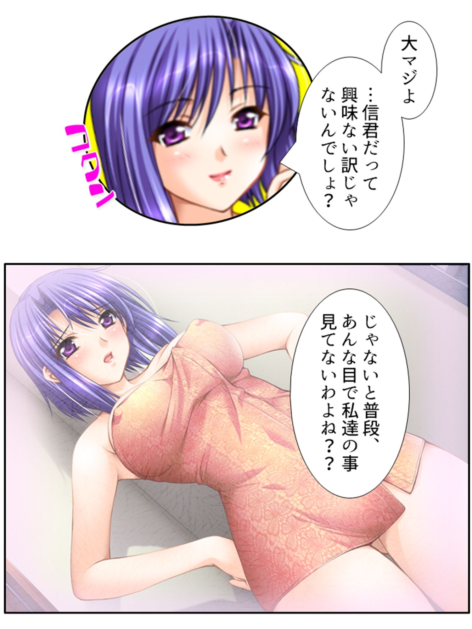 サンプル画像3:無防備過ぎる巨乳バツイチ達とルームシェア！ 2巻(悶々堂) [d_350097]