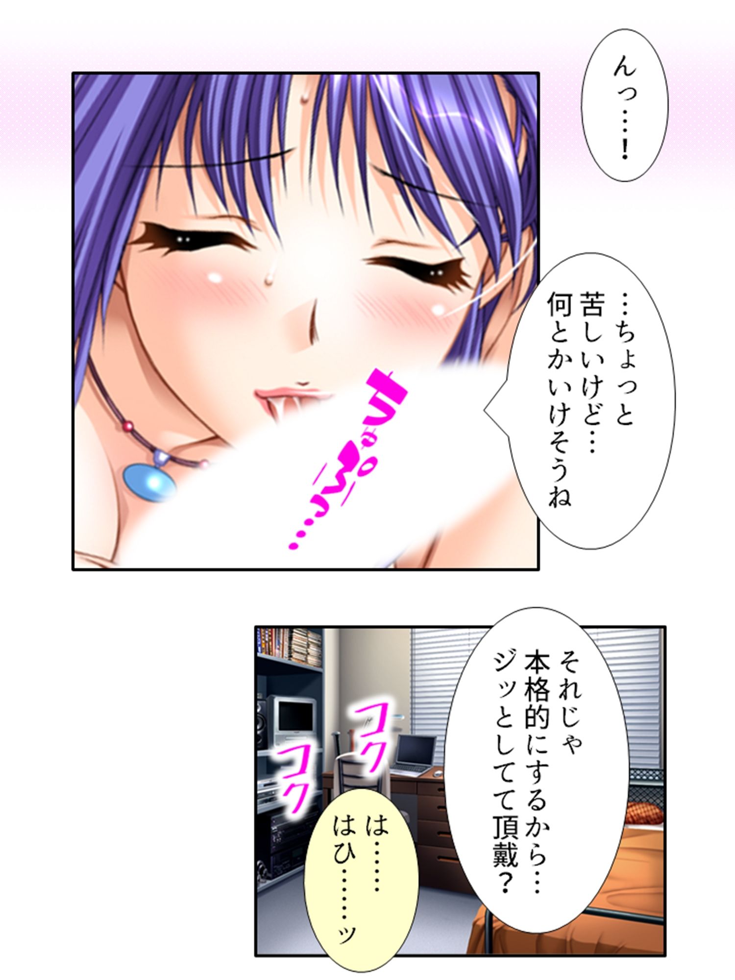 サンプル画像5:無防備過ぎる巨乳バツイチ達とルームシェア！ 2巻(悶々堂) [d_350097]