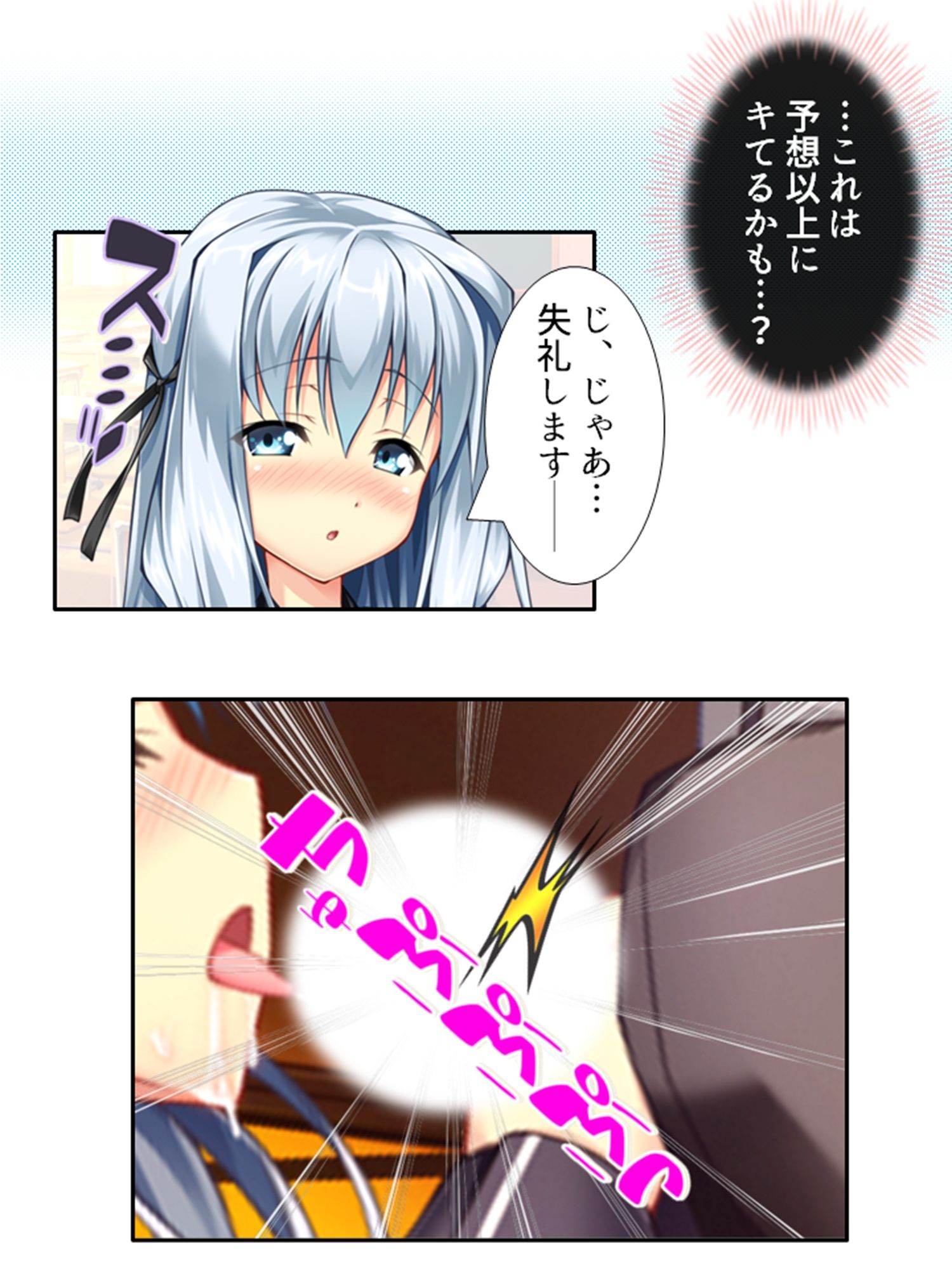 サンプル画像1:発情しきったサキュバス達に囲まれた俺の学園生活 8巻(アロマコミック) [d_350100]