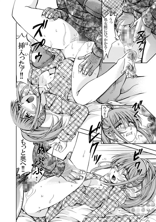 サンプル画像2:ポニテマニアックス 第1巻(studio みゃーび) [d_350124]