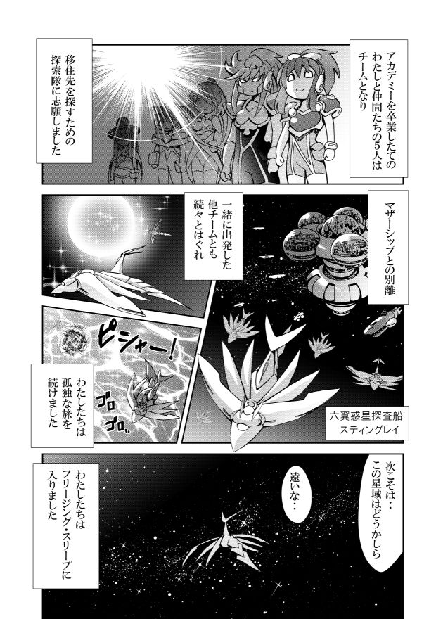 サンプル画像6:ポニテマニアックス 第1巻(studio みゃーび) [d_350124]