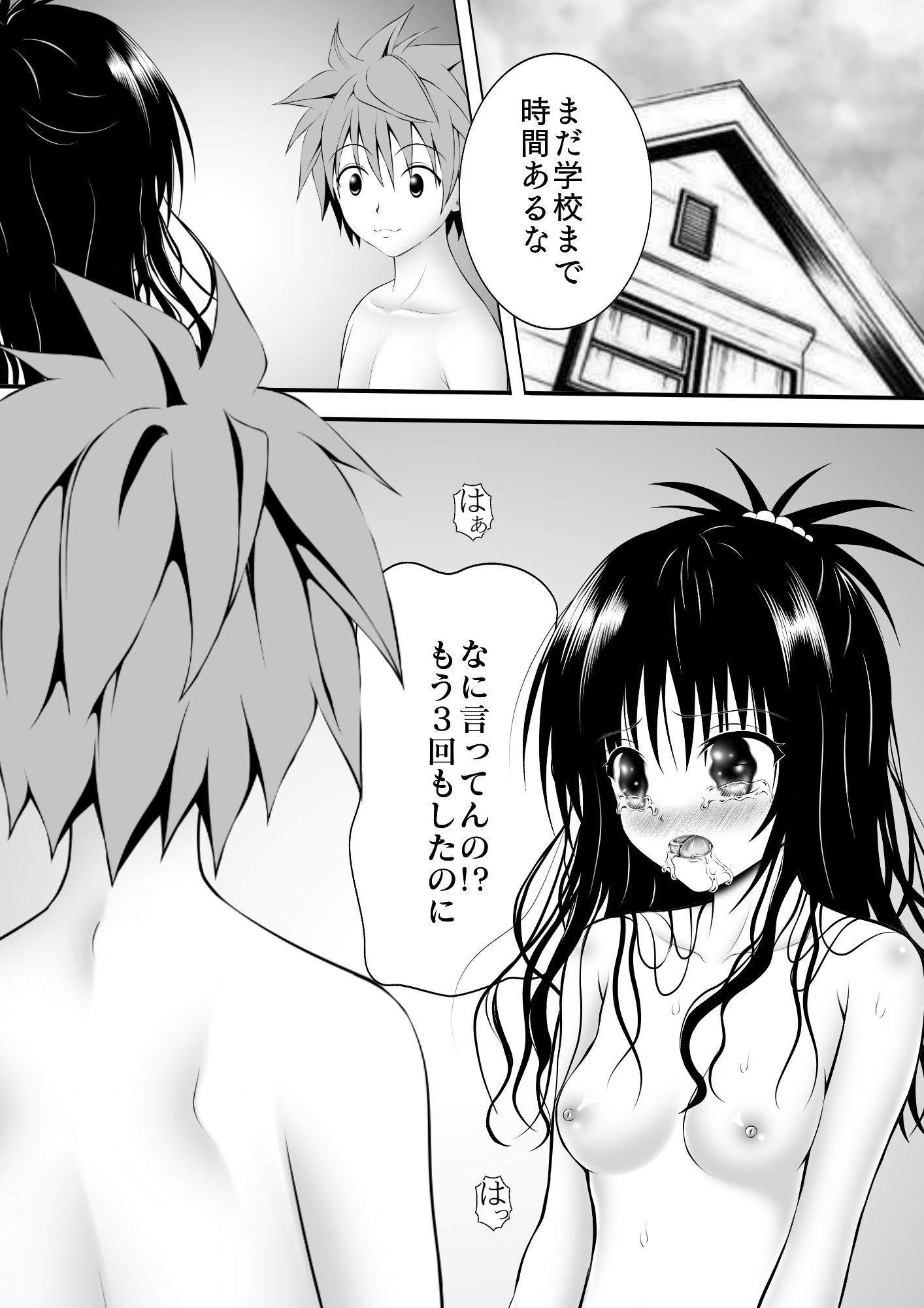 サンプル画像1:あらぶる〜妹の濡れ場〜(あらぶる) [d_350130]