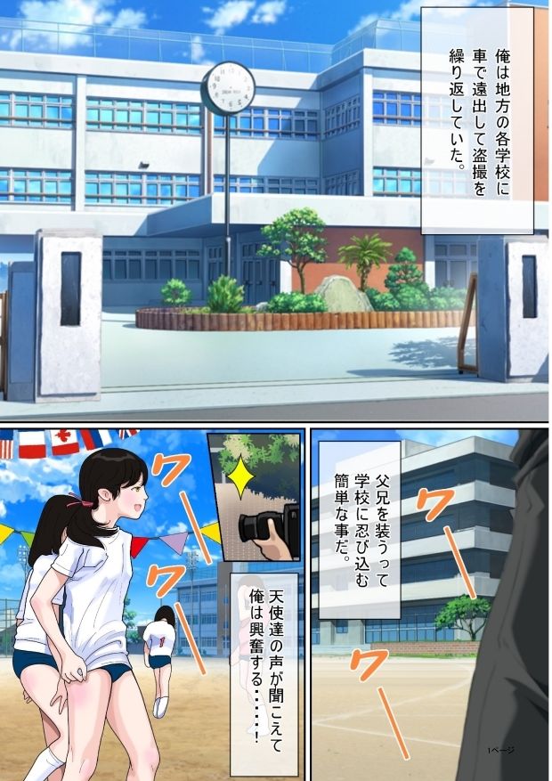 サンプル画像2:コンビニ家出少女(サークルこたつぶとん) [d_350148]