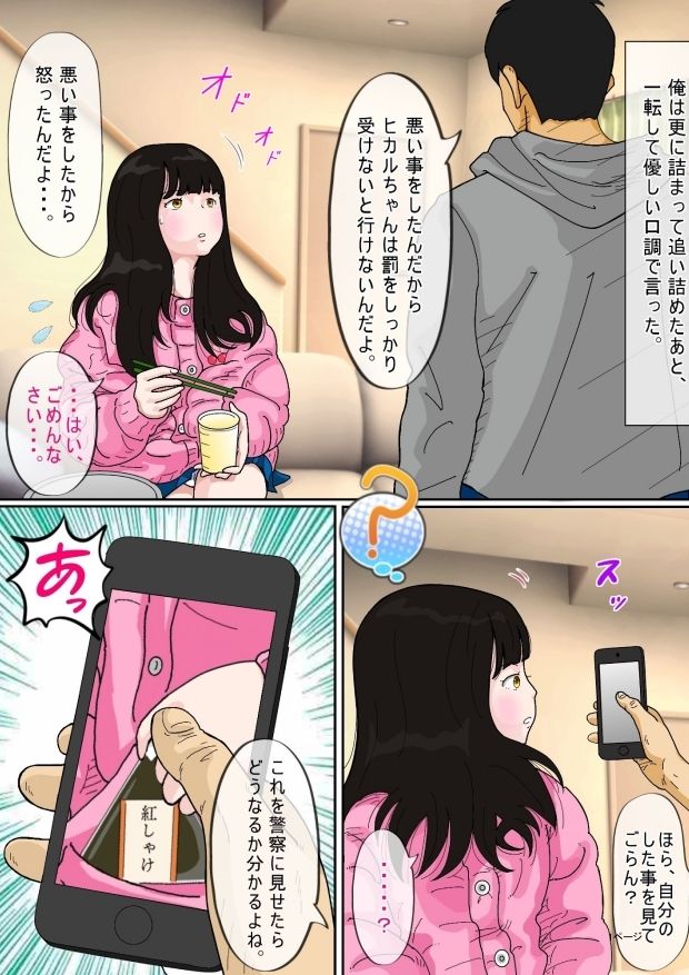 サンプル画像4:コンビニ家出少女(サークルこたつぶとん) [d_350148]