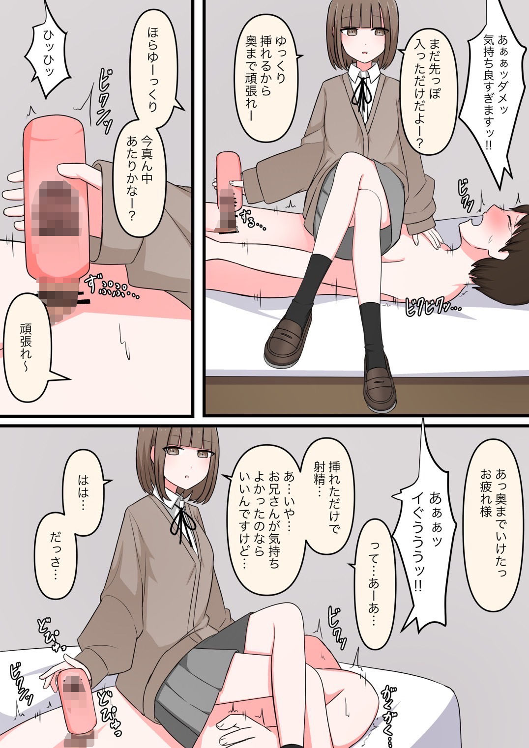 サンプル画像4:M性感行ってみた！【マゾ堕ちの果て編】(顔印象零) [d_350159]